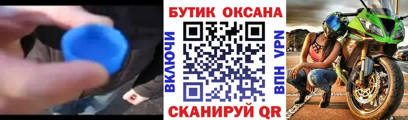 Бутират Butirat  Купить  Находка