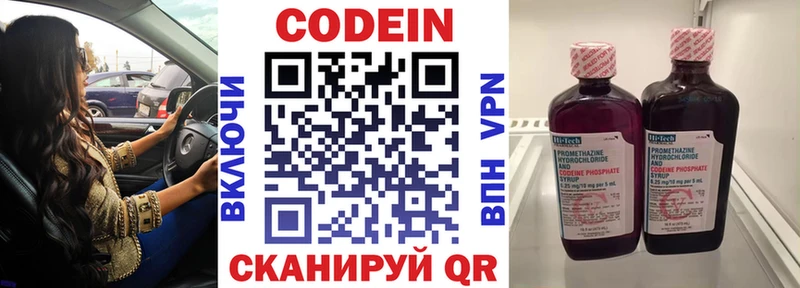 Codein Purple Drank  Купить где  Находка 