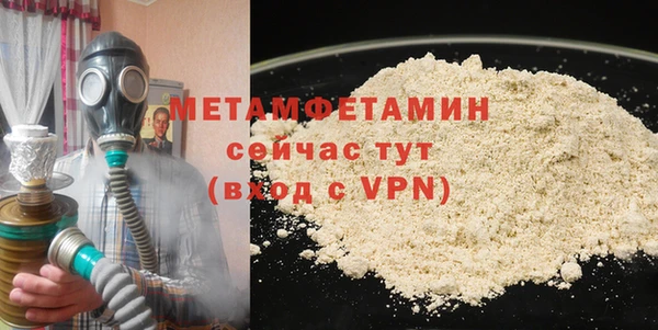 первитин Горно-Алтайск