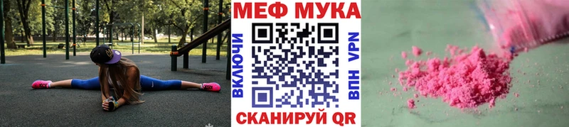 Купить закладки  Находка  МЕФ мука