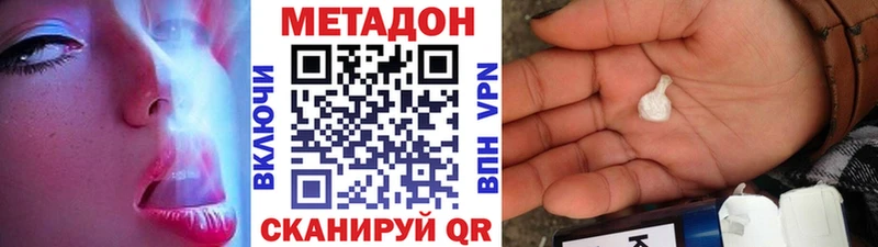 Метадон кристалл Находка